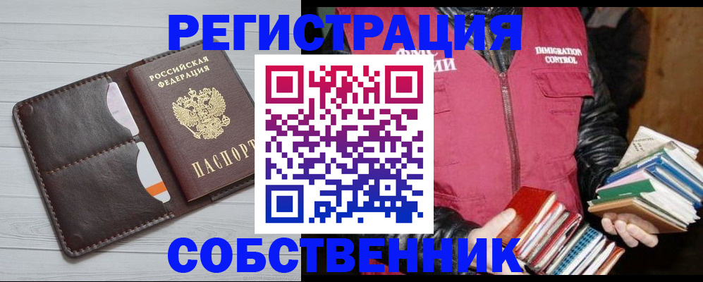 временная регистрация недорого в Рыбинске