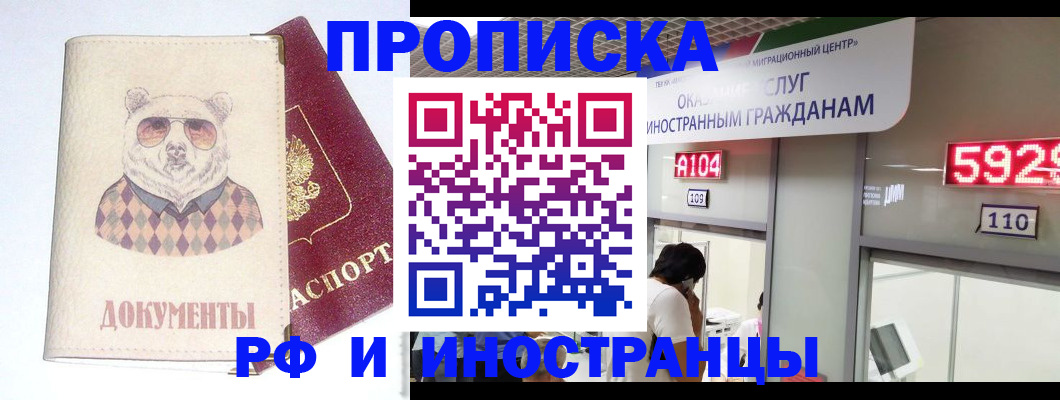 прописка для военкомата в Рыбинске