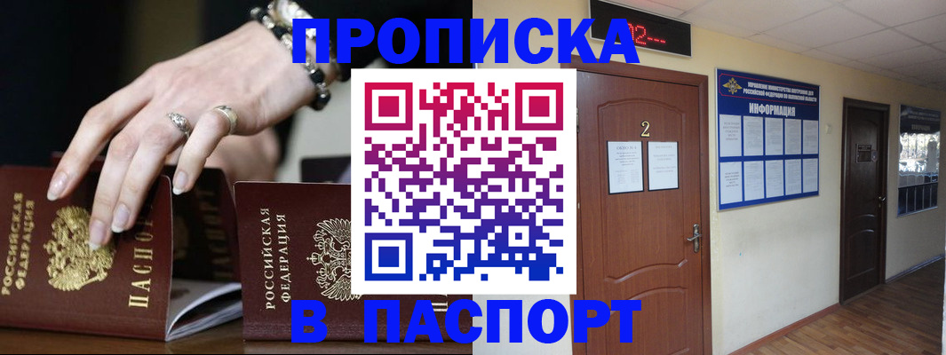 прописка для кредита в Рыбинске