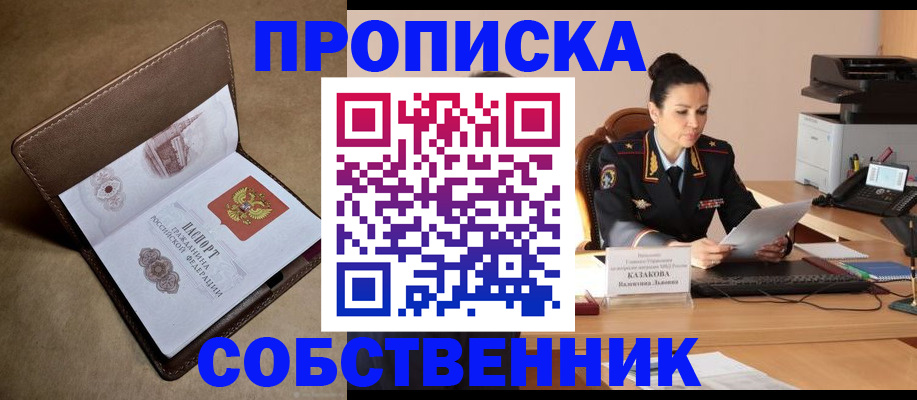 пропишу в квартире в Рыбинске