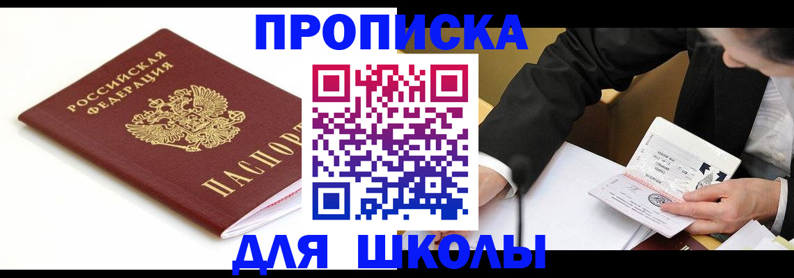 временная регистрация купить в Рыбинске