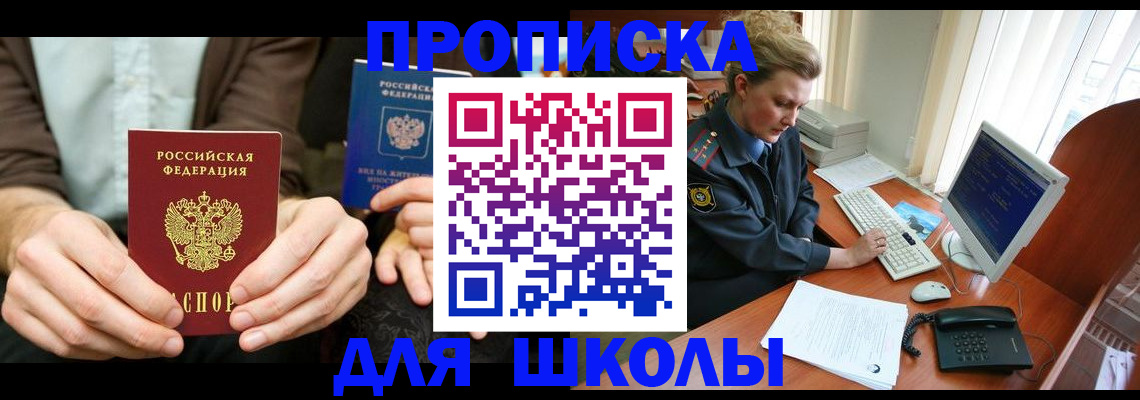 миграционный учет в Рыбинске
